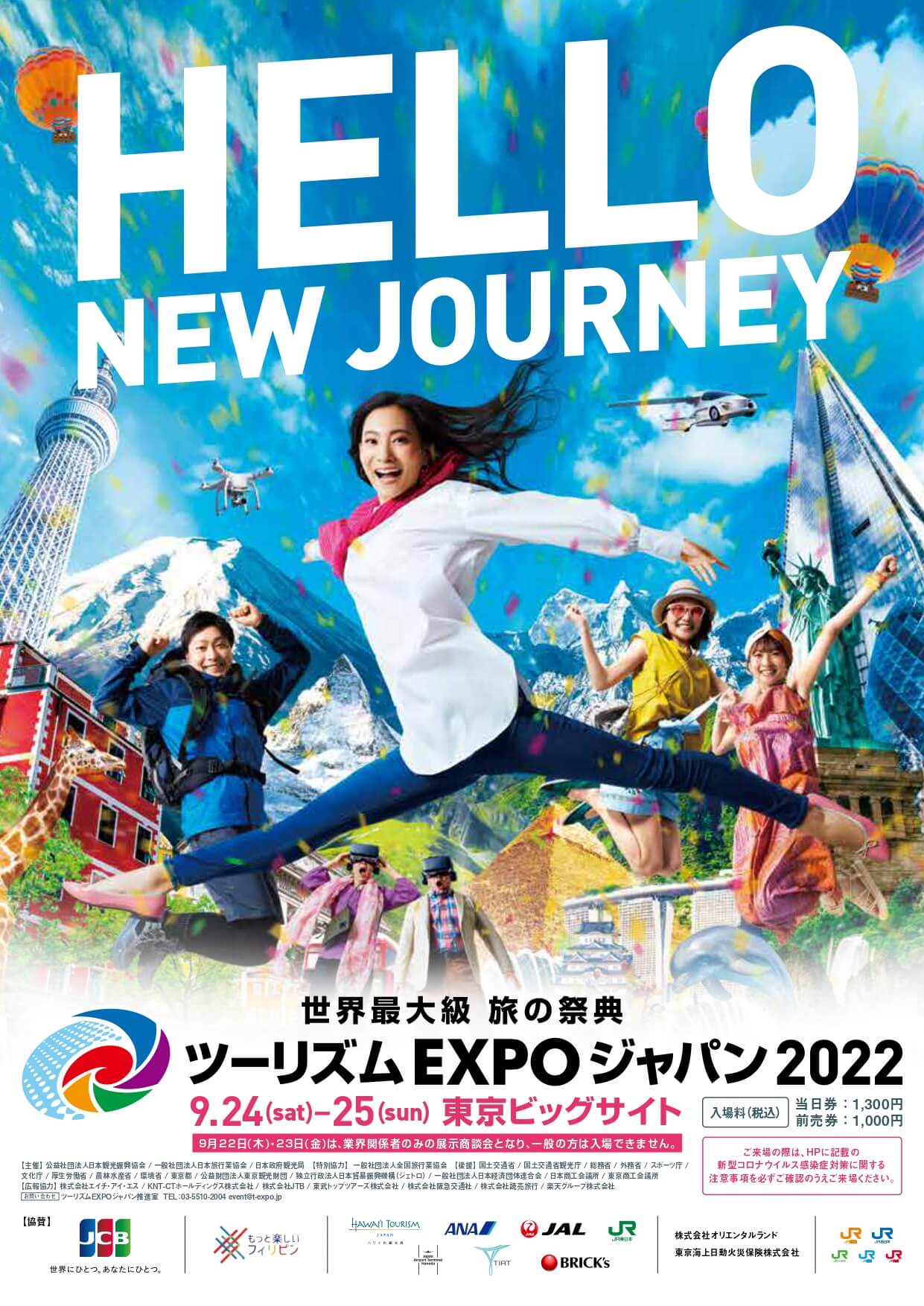 世界最大級 旅の祭典！『ツーリズムEXPOジャパン2022』フィンランドブースを出展！ | 北欧旅行フィンツアー