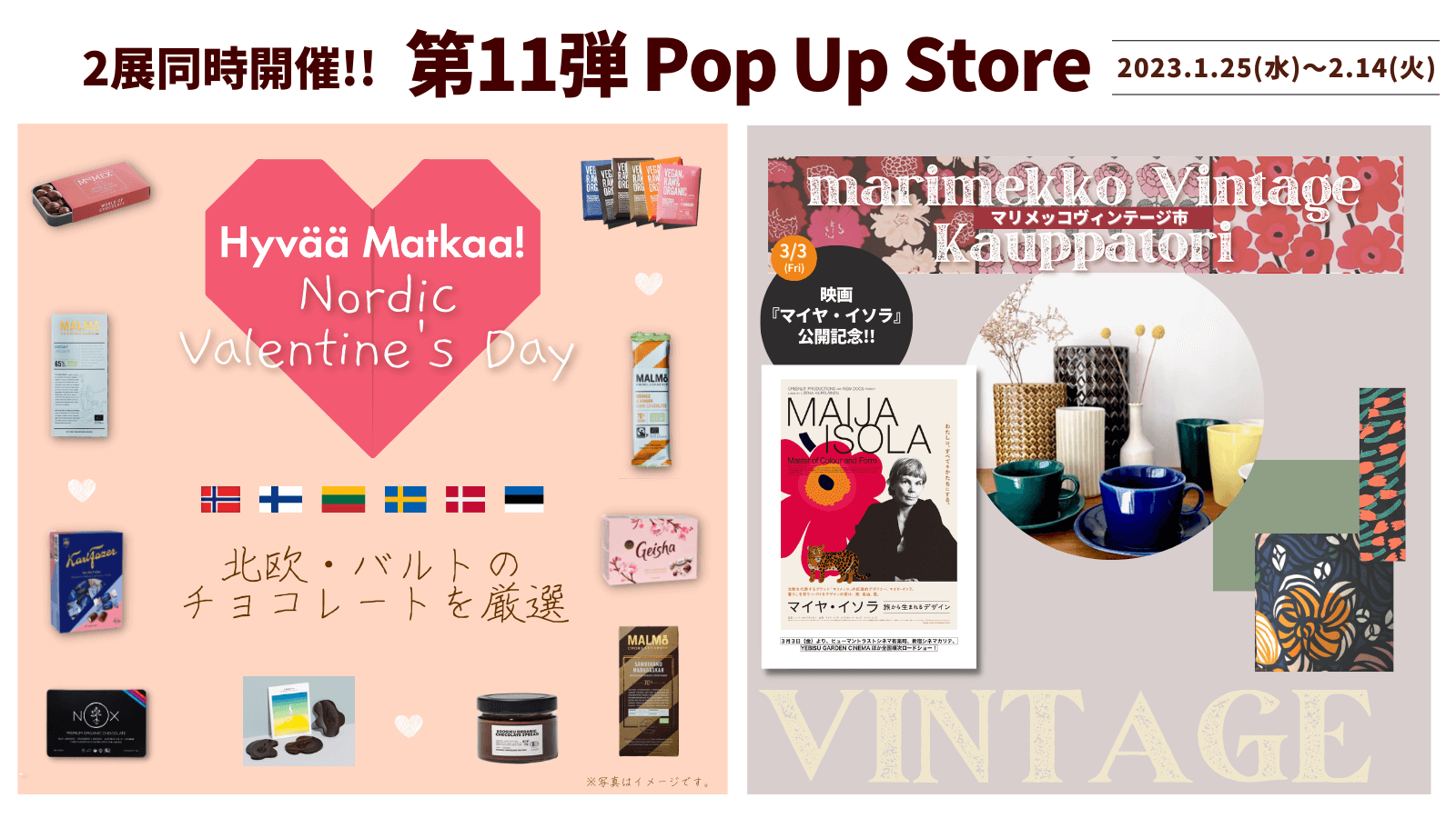 Hyvää Matkaa!」第11弾Pop Up Store 『Hyvää Matkaa!の Nordic ...